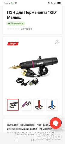 Тату машина и для перманентного макияжа