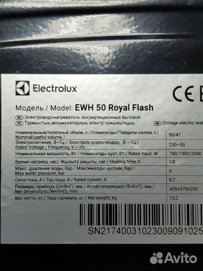 Водонагреватель electrolux ewh 50 Royal Flash