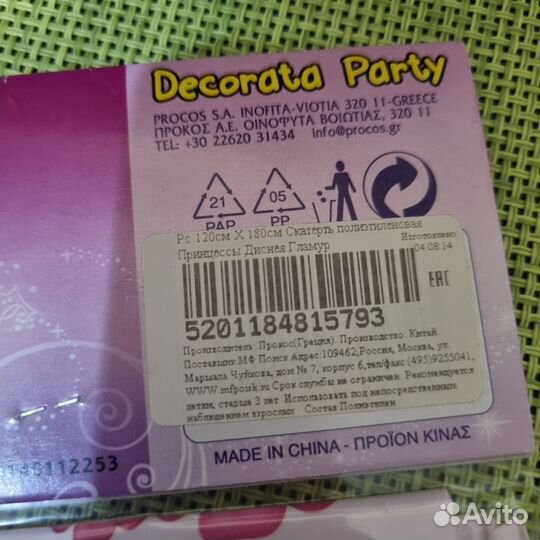 Скатерть полиэтиленовая