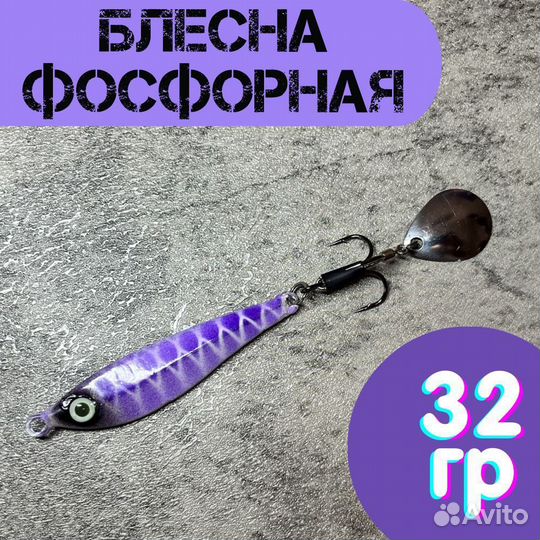 Блесна 300 29