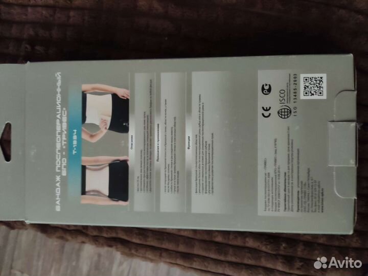 Бандаж послеоперационный на брюшную полость