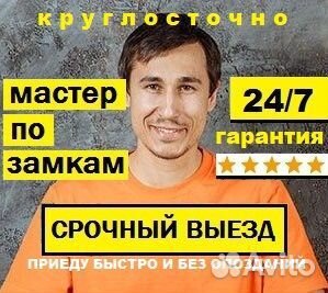 Установка Замков, Врезка, Замена, Вскрытие, Ремонт