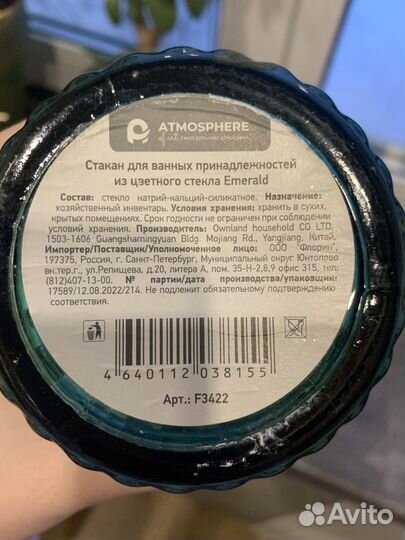 Набор для ванной комнаты