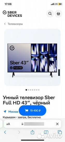 Телевизор SMART tv сбер