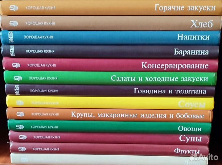 Сборник кулинарных книг