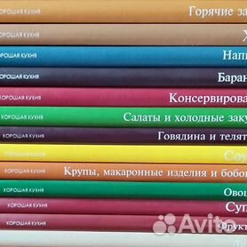 Сборник кулинарных книг