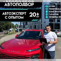 Выездная диагностика автомобиля, Автоэксперт