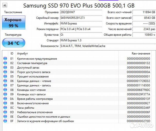 SSD Samsung 970 evo plus 500gb