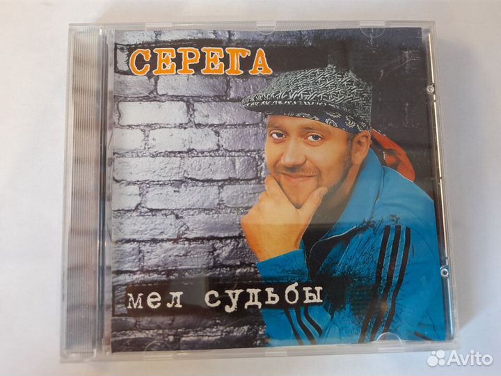 CD диск Серёга 