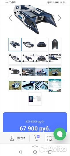 Продам лодку