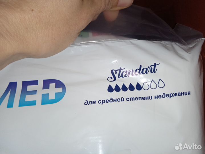 Подгузники для детей и подростков 30-50 кг