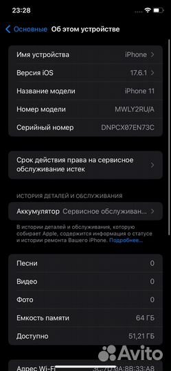 iPhone 11, 64 ГБ