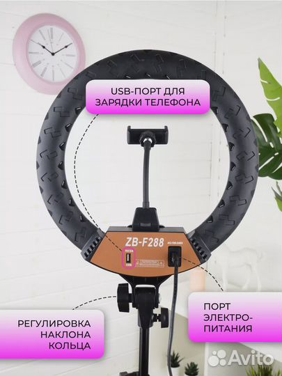 Кольцевая лампа 36 см с усиленным штативом