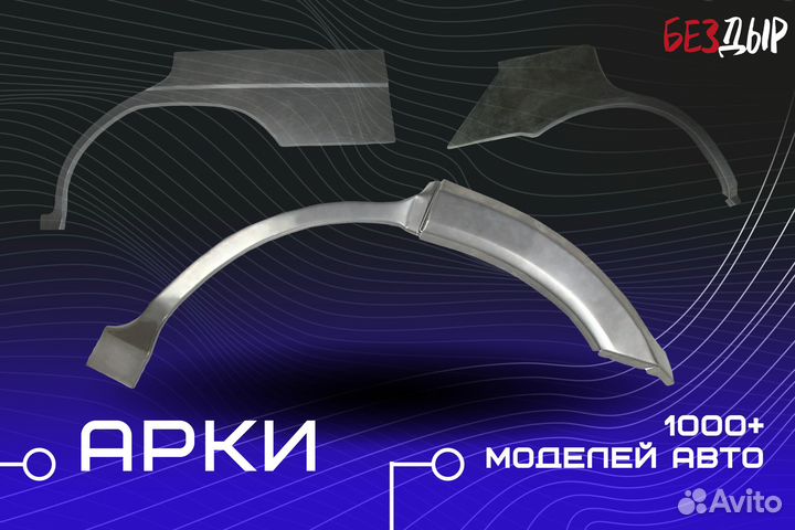 Ремонтная арка BYD F3 левая