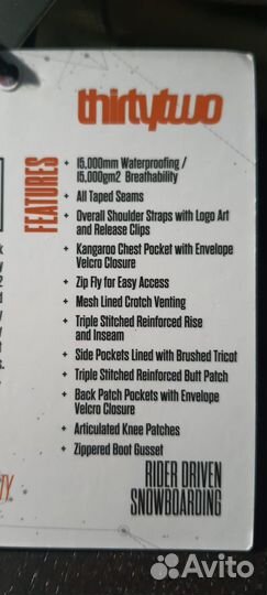 Сноубордические штаны (полукомбинезон) thirtytwo