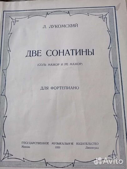 Старые ноты 40е XXв