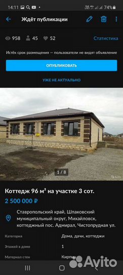 Строительство домов