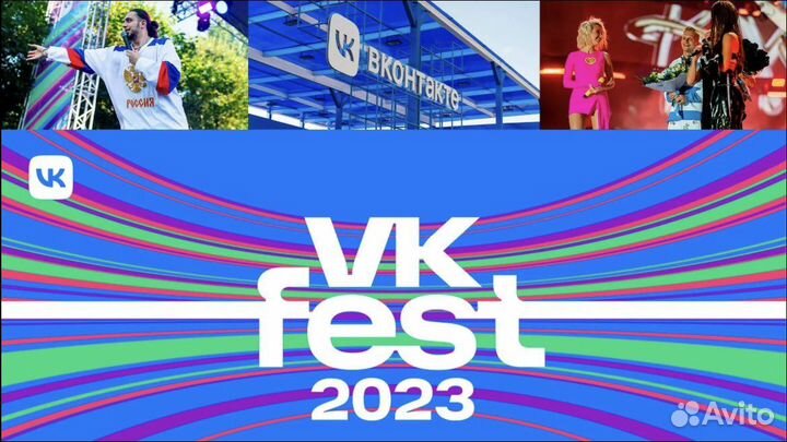 Vk fest 2023/Вездеходы