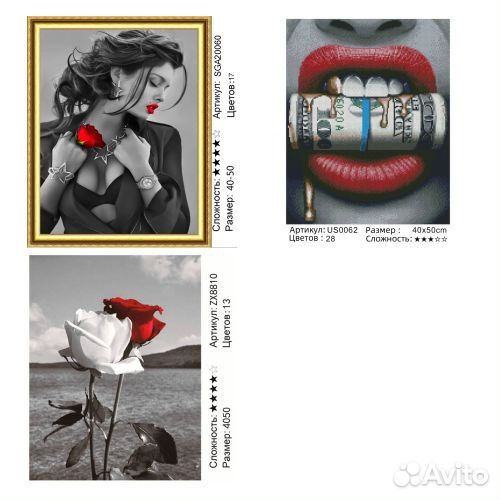 Картины алмазная мозаика