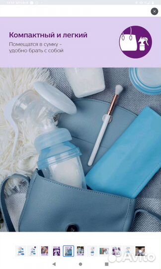 Молокоотсос avent ручной