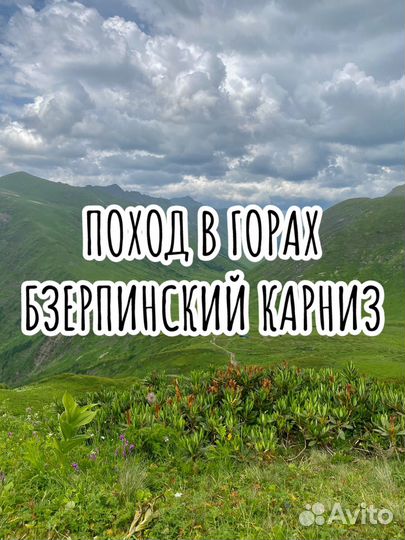 Поход на Бзерпинский карниз / Пик Бзерпи