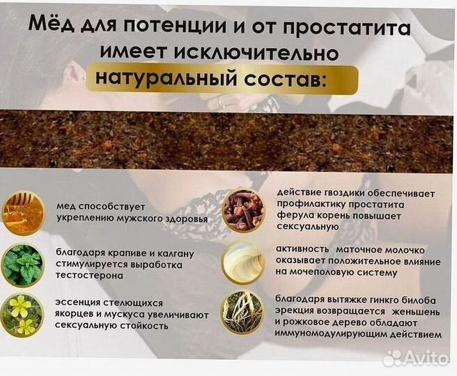 Чудо мёд с секретом