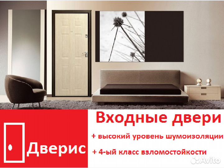 Дверь входная