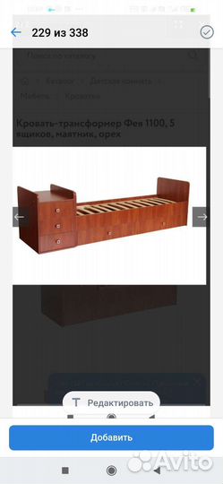 Детская кроватка трансформер с маятником