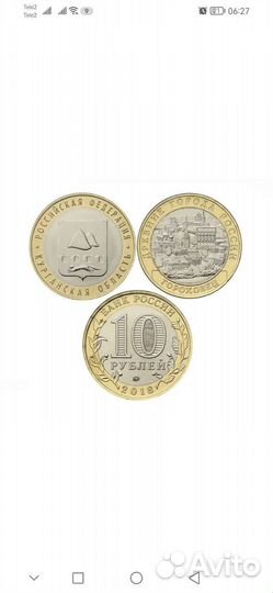 Монеты 25,10,5,2,1рубль и иностранные монеты