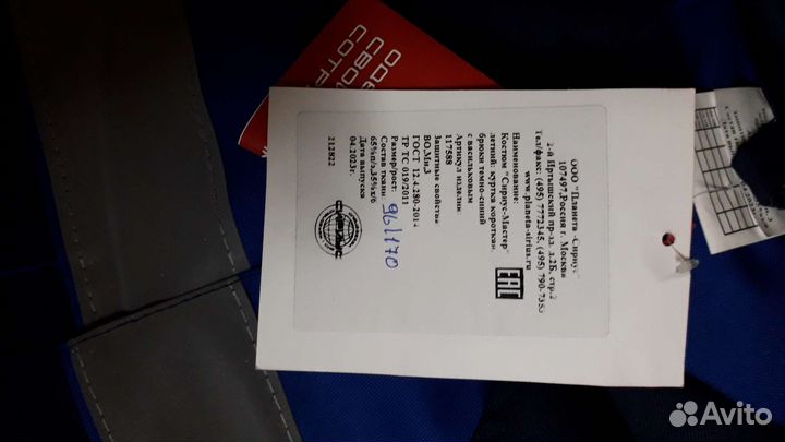 Костюм мужской рабочий летний спецодежда. Новый