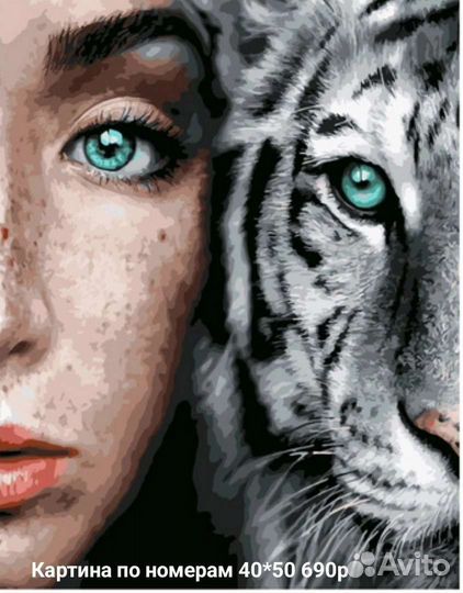Картина по номерам