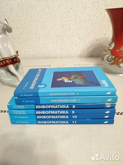 Информатика 6,7,8,9,10,11 классы Босова, Семакин
