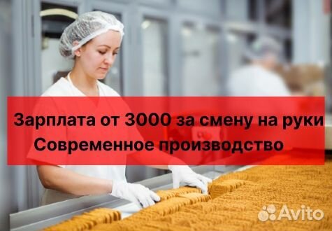 Вахта расфасовщик с Проживанием и Питанием