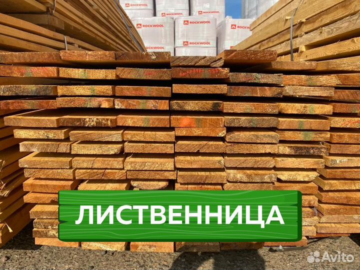 Лиственница обрезная 250*1500*6000 / Пиломатериалы