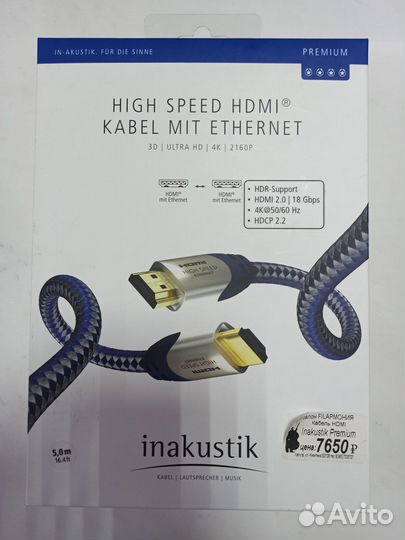 Кабель hdmi Inakustik Premium hdmi 5м