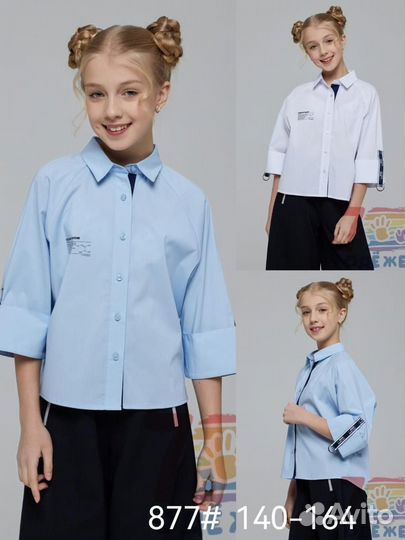 Рубашка школьная 146