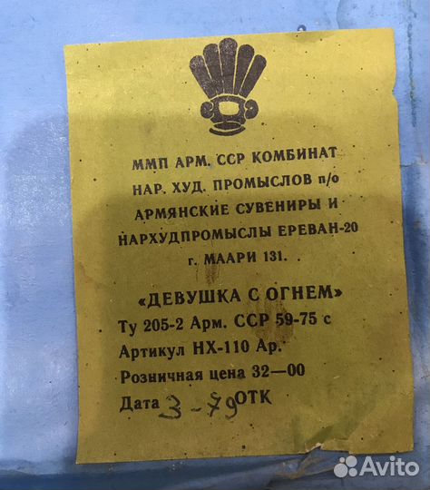 Чеканка панно СССР медная Винтаж 2079 год