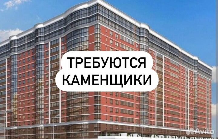 Требуются каменщики в Краснодаре