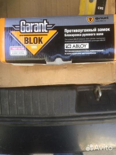 Блокиратор рулевого вала