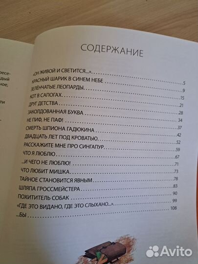 Денискины рассказы новая