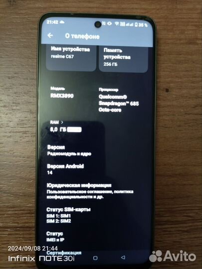 realme C67, 8/256 ГБ