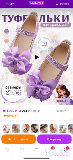 Туфли для девочки 28 размер