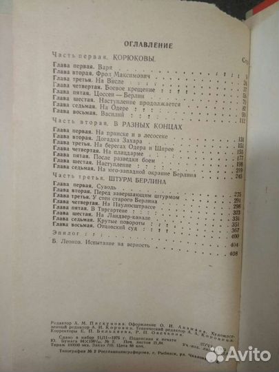 Шагреневая кожа Оноре Бальзак