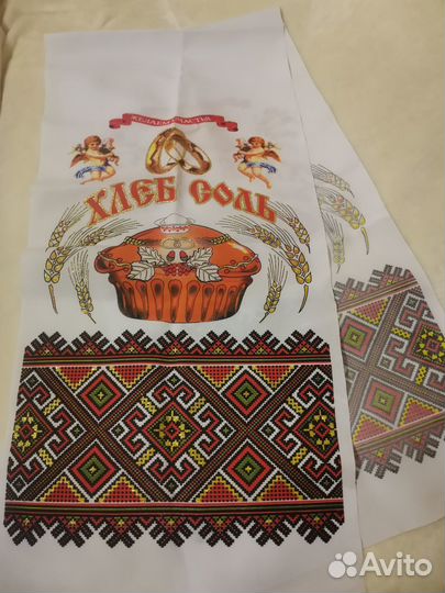 Рушник свадебный 