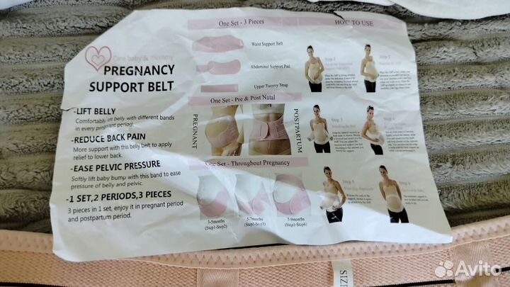 Бандаж для беременных