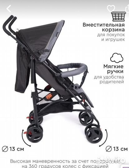 Прогулочная коляска трость