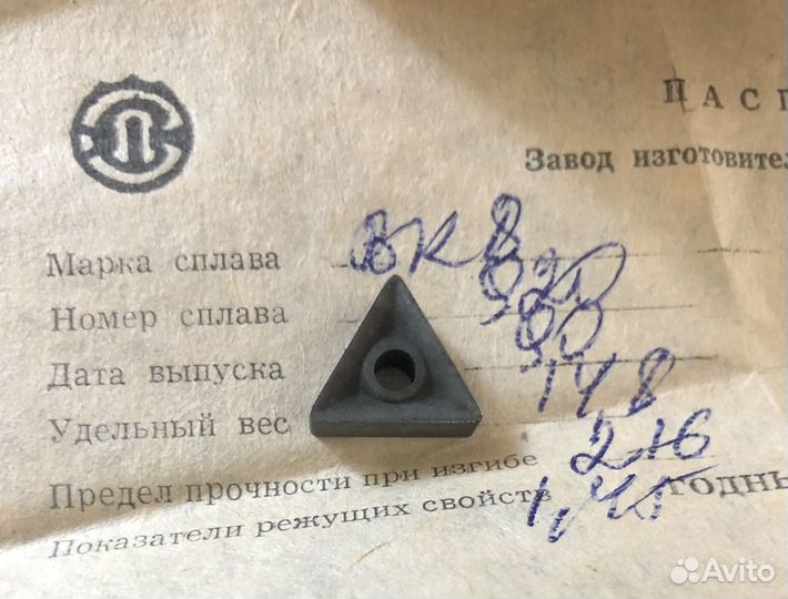 Твердосплавные пластины