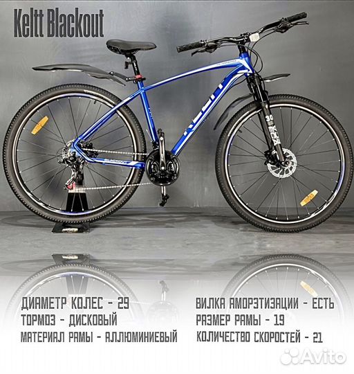 Велосипед Kellt Blackout D