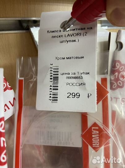 Клипсы для штор магнитные на леске