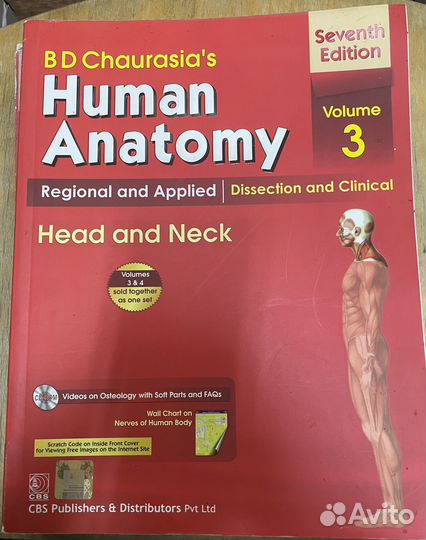 B D Chourasia,s Human Anatomy